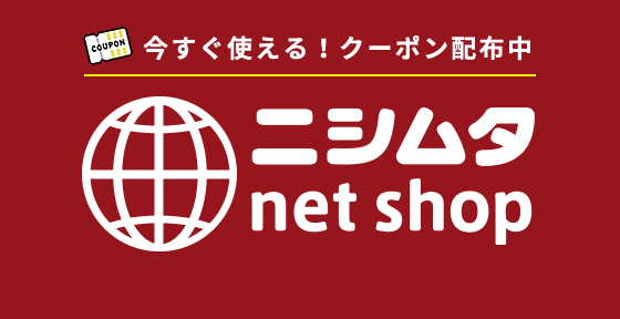 ニシムタネットショップ