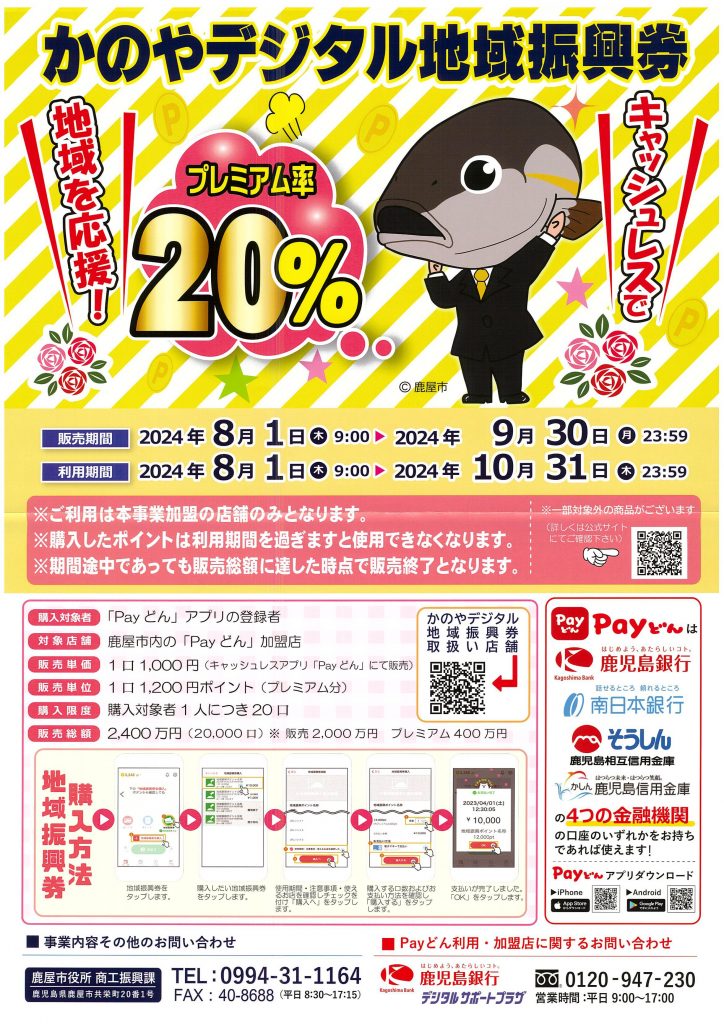 ドリショ 銀テ お札 難けれ