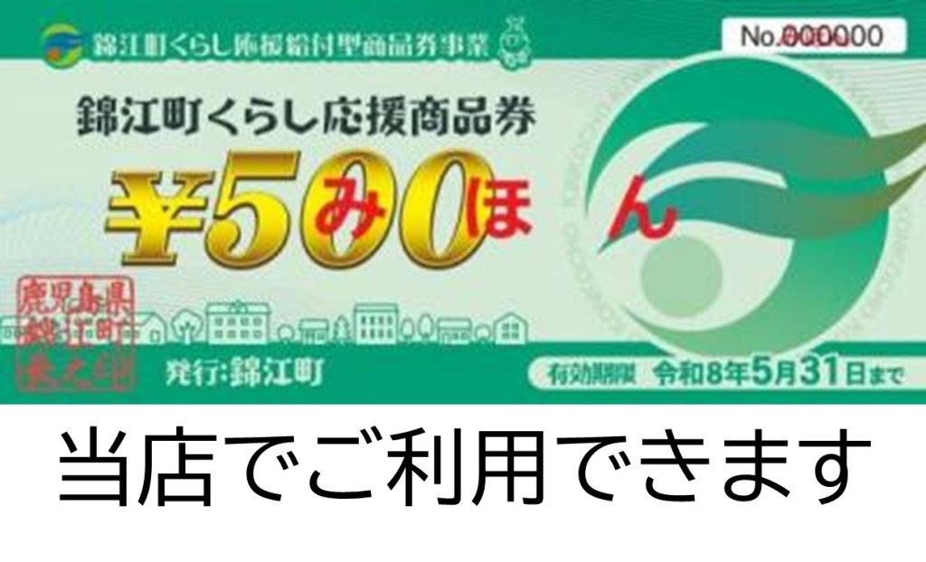 ホームマートニシムタ 大根占店 | 株式会社ニシムタ