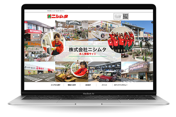 【公式】ニシムタ求人サイト