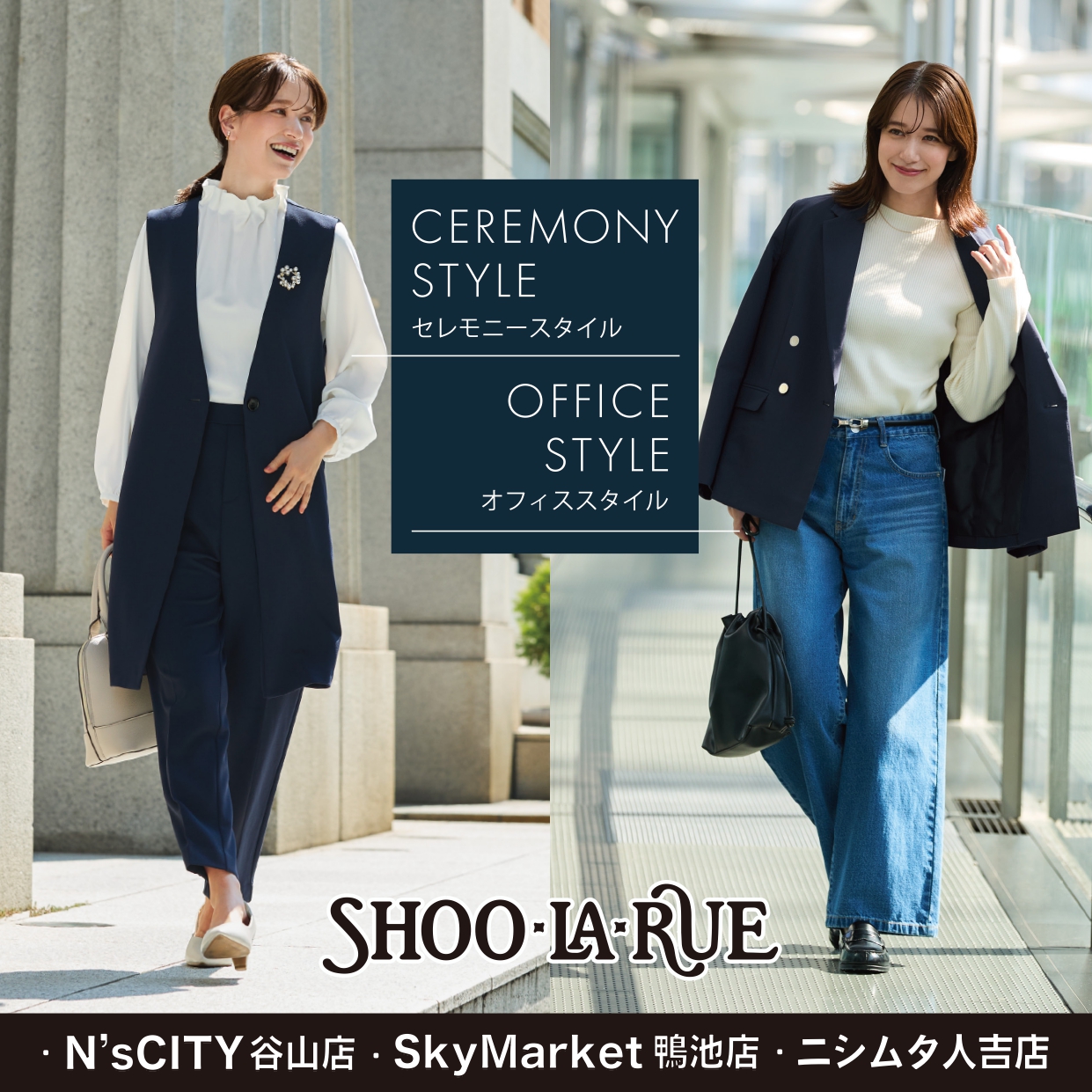 SHOO・LA・RUE　セレモニーアイテム取り揃えております。（谷山店・鴨池店・人吉店）