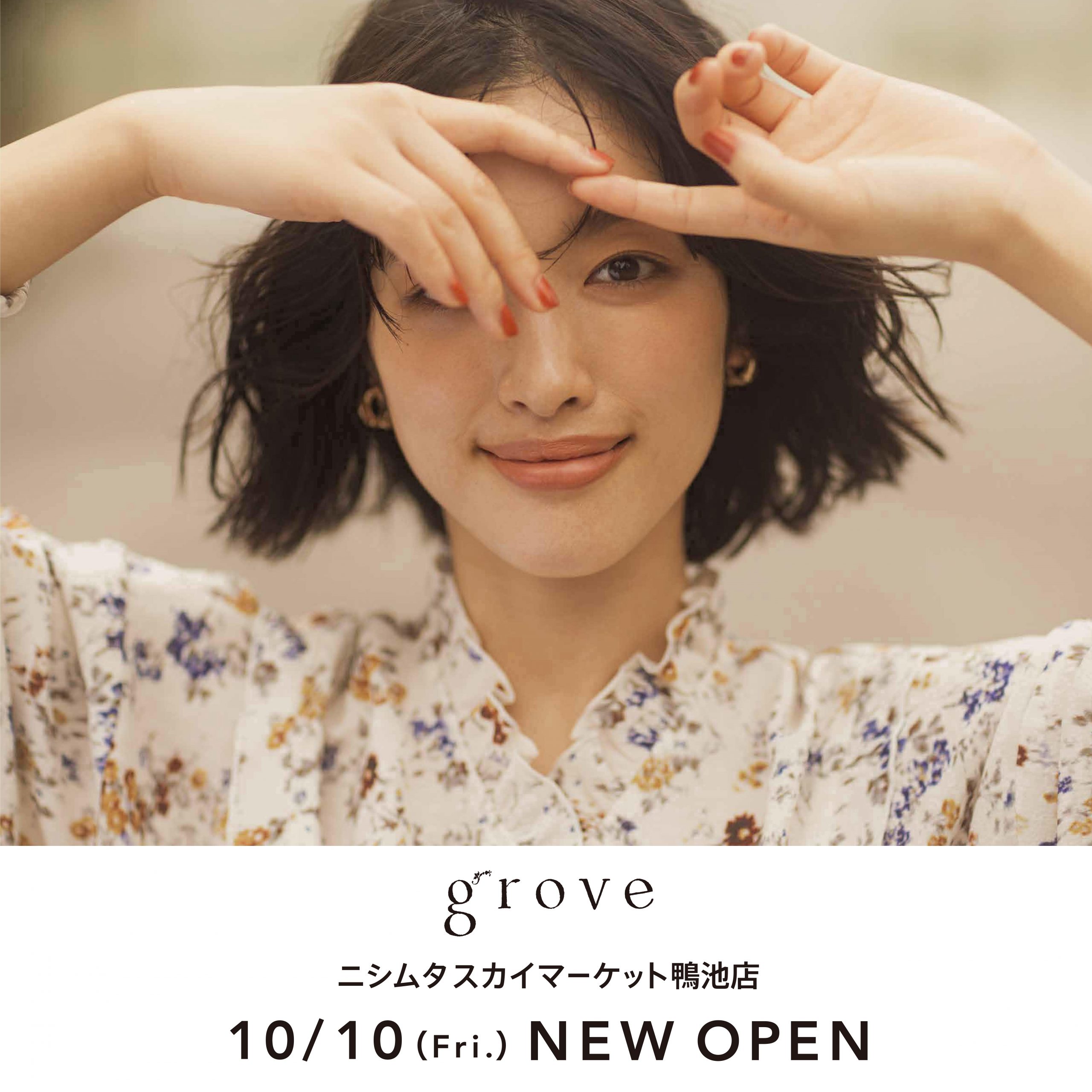 「grove(グローブ)」 2025年10月10日(金)にOPEN